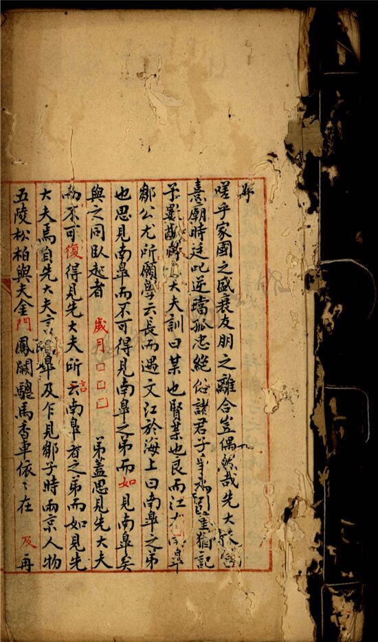 _鹿木居詩集__ _鹿木居詩集__