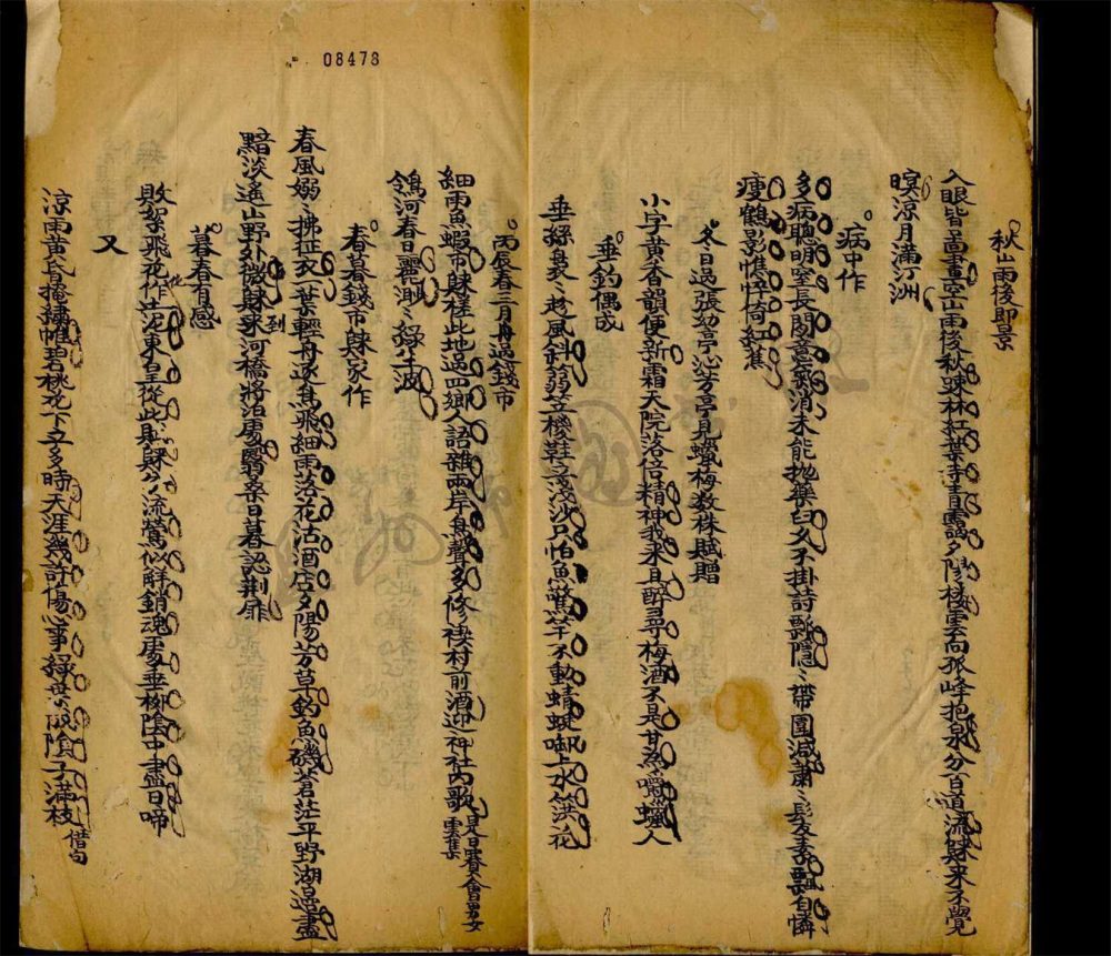 _江南紀游__