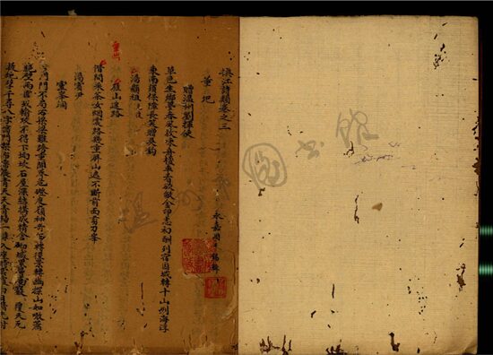 _慎江詩類卷之三__ _慎江詩類卷之三__