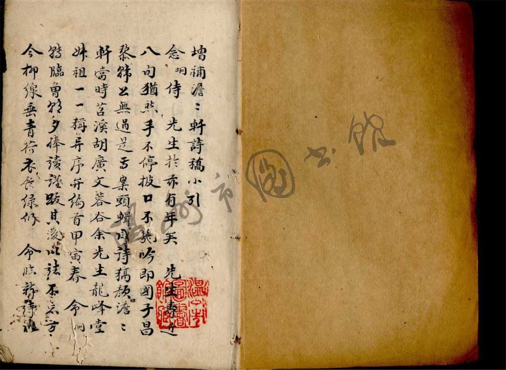 _澹澹軒詩稿第二冊__ _澹澹軒詩稿第二冊__