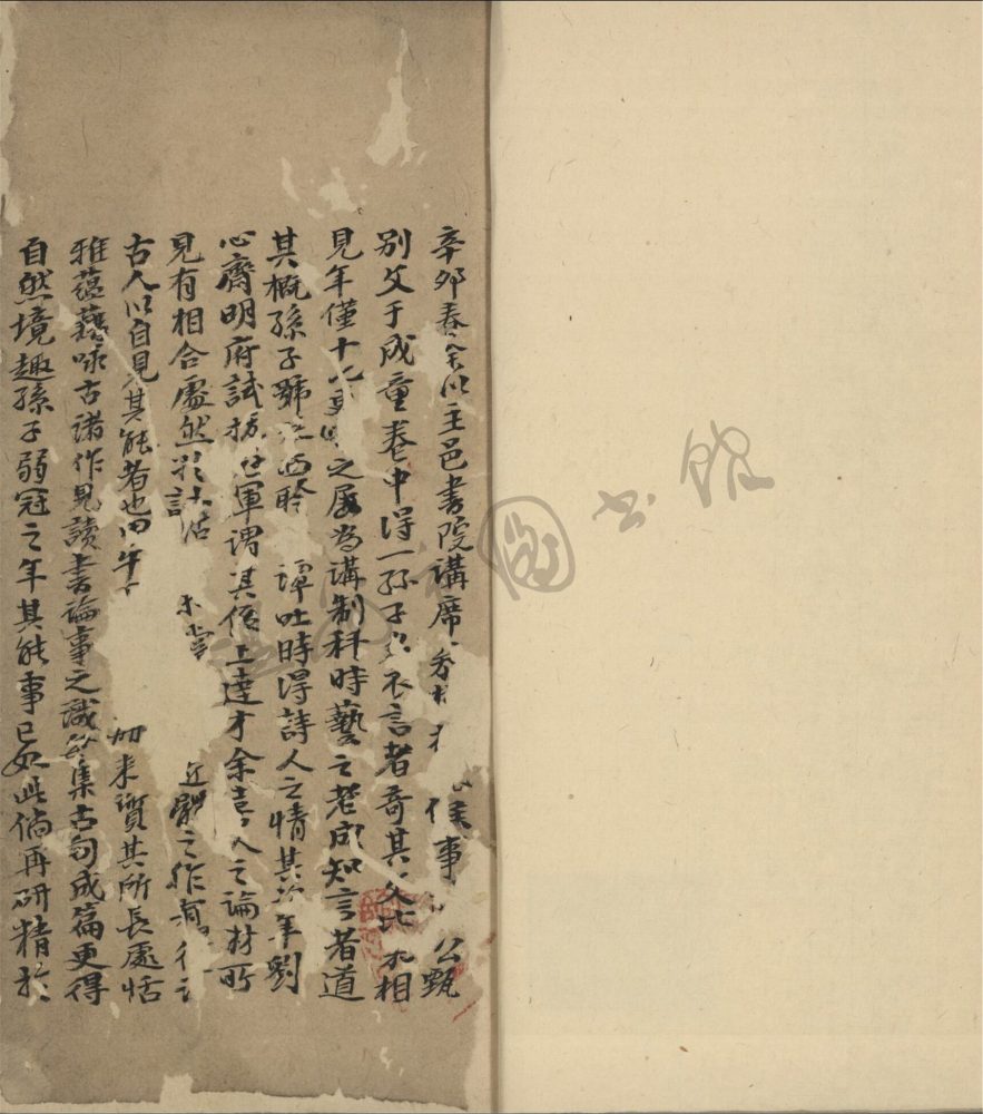 _同游吟草蕓根吟__ _同游吟草蕓根吟__