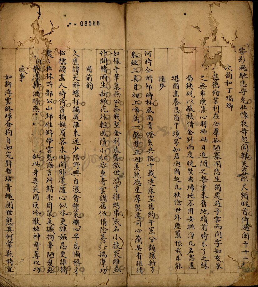 _龍坪詩草__ _龍坪詩草__