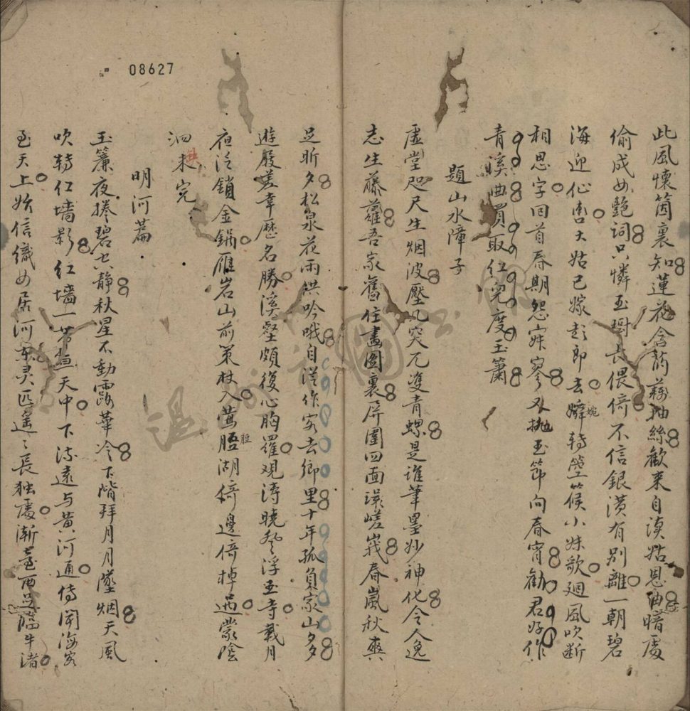 _小東山草堂詩存__ _小東山草堂詩存__