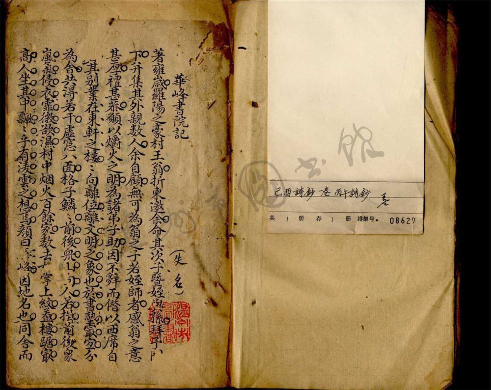 _己酉詩鈔一卷丙午詩鈔__ _己酉詩鈔一卷丙午詩鈔__