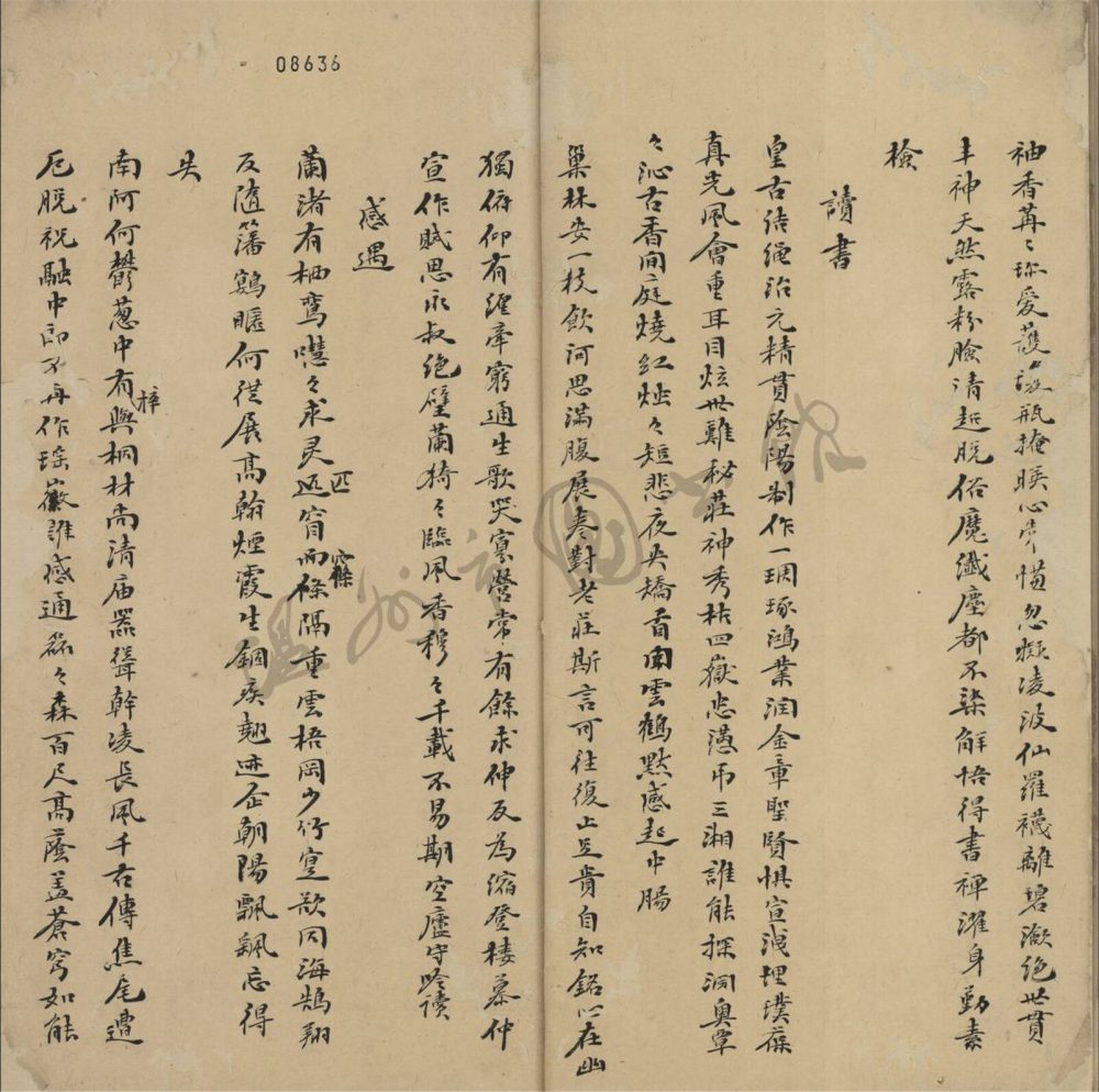 _鄭雪舫吟稿__ _鄭雪舫吟稿__