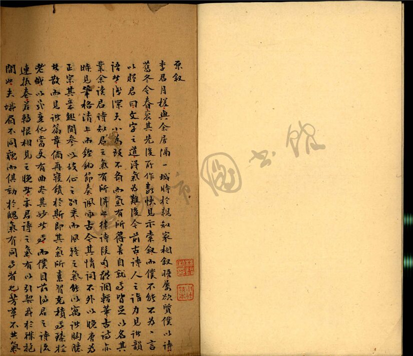 _瘦梅香室詩鈔__ _瘦梅香室詩鈔__