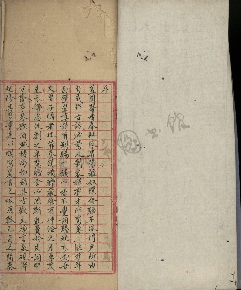 _太玉山館今體詩鈔__ _太玉山館今體詩鈔__