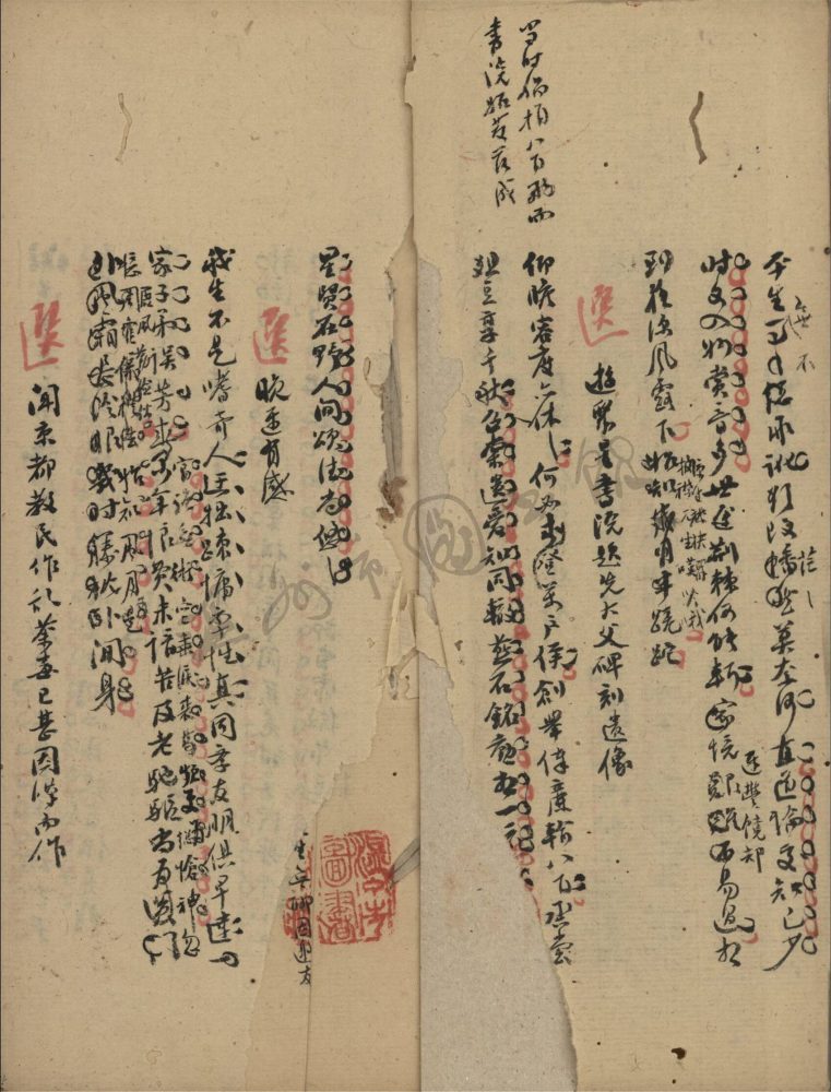 _寄傲草盧詩稿六__ _寄傲草盧詩稿六__