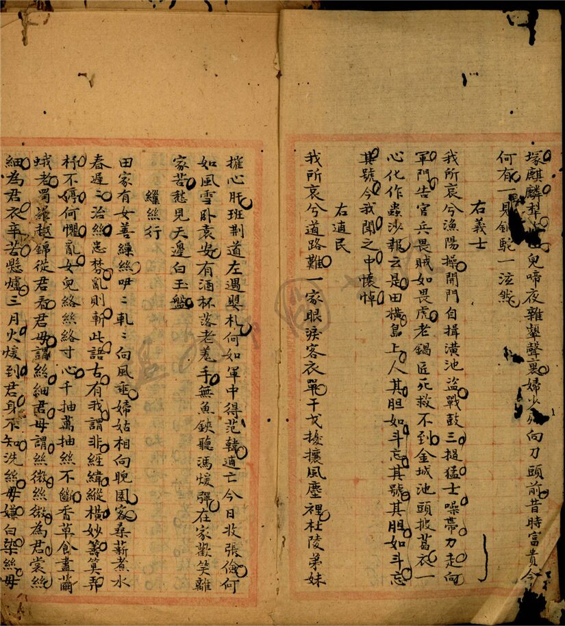_四哀詩__
