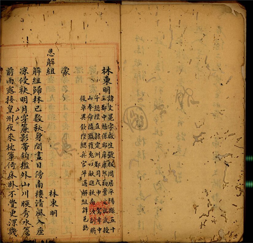 _悟雪子詩草__ _悟雪子詩草__