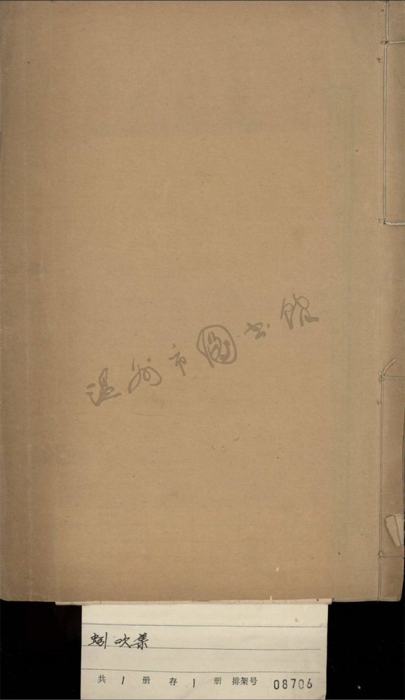_蚓吹集__ _蚓吹集__