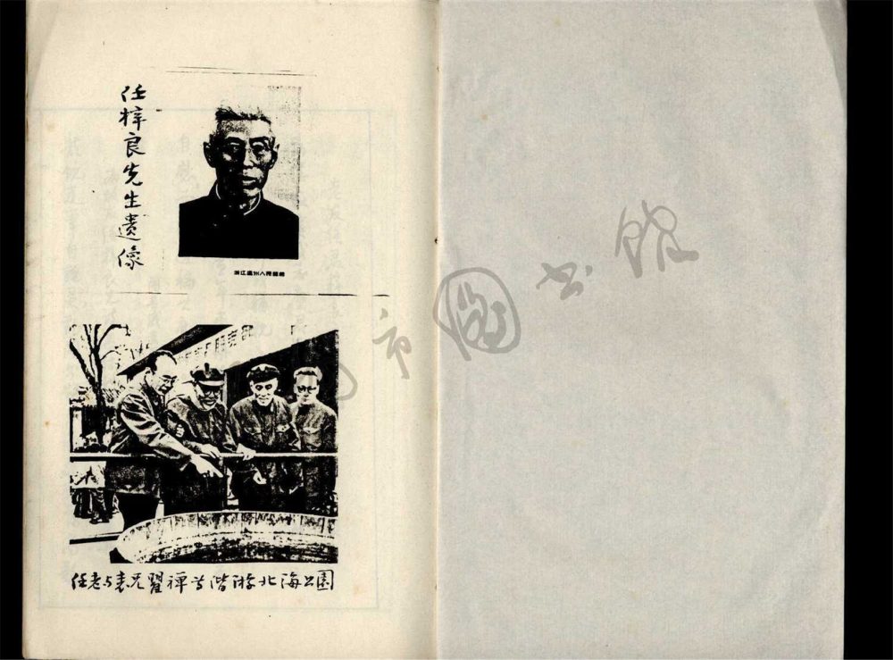 _蒙泉詩詞集第二冊__ _蒙泉詩詞集第二冊__
