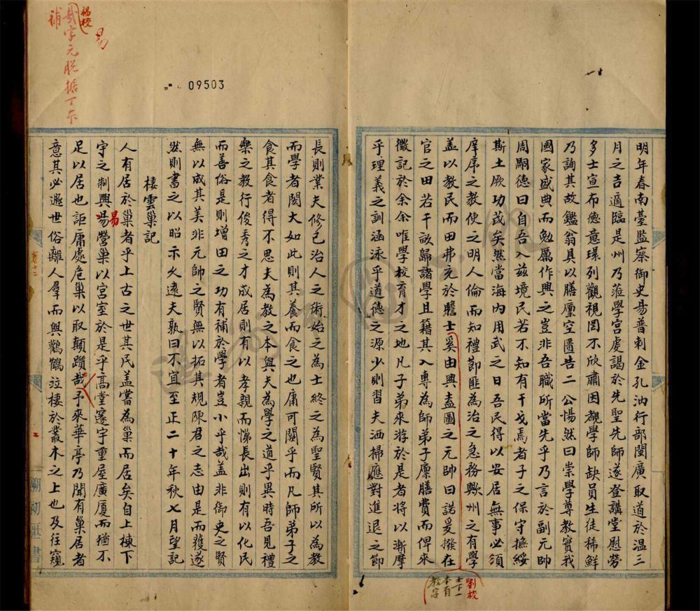 _不繫舟漁集第三冊__ _不繫舟漁集第三冊__