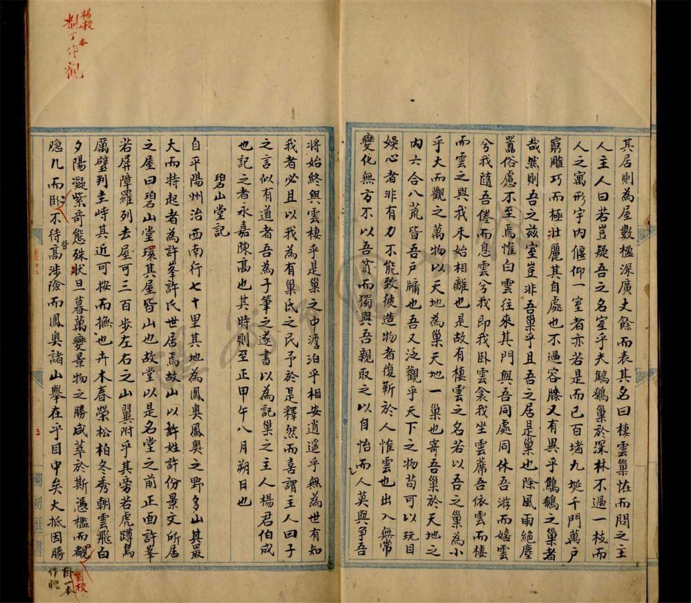 _不繫舟漁集第三冊__ _不繫舟漁集第三冊__