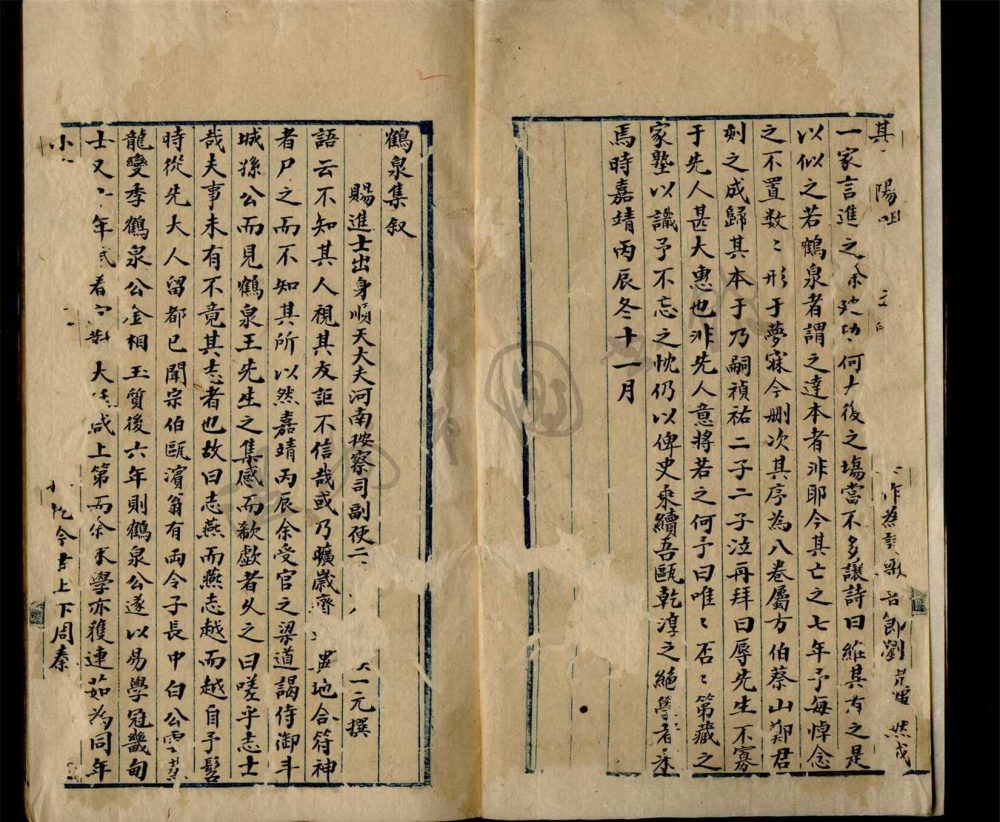 _鶴泉集__ _鶴泉集__