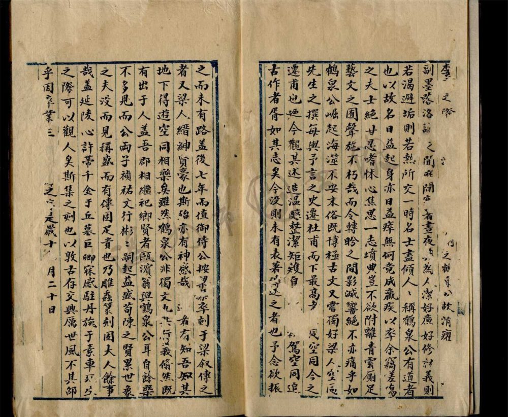 _鶴泉集__ _鶴泉集__