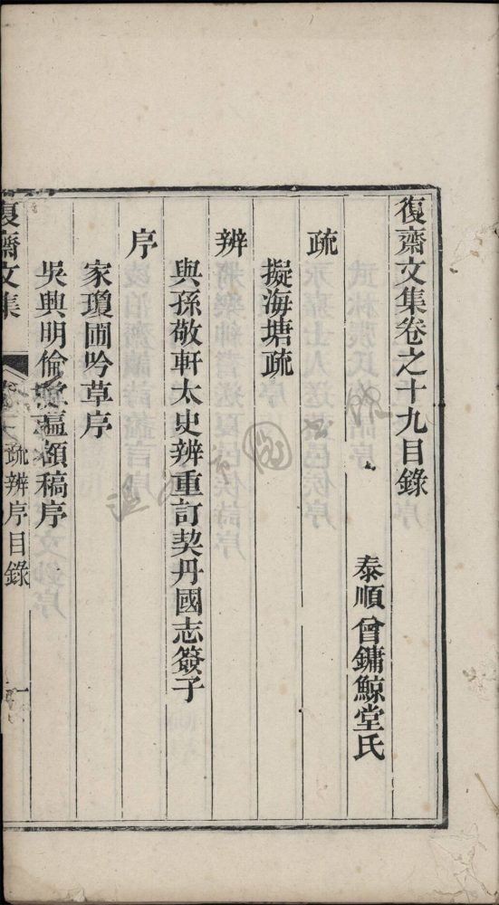 _卷十九__
