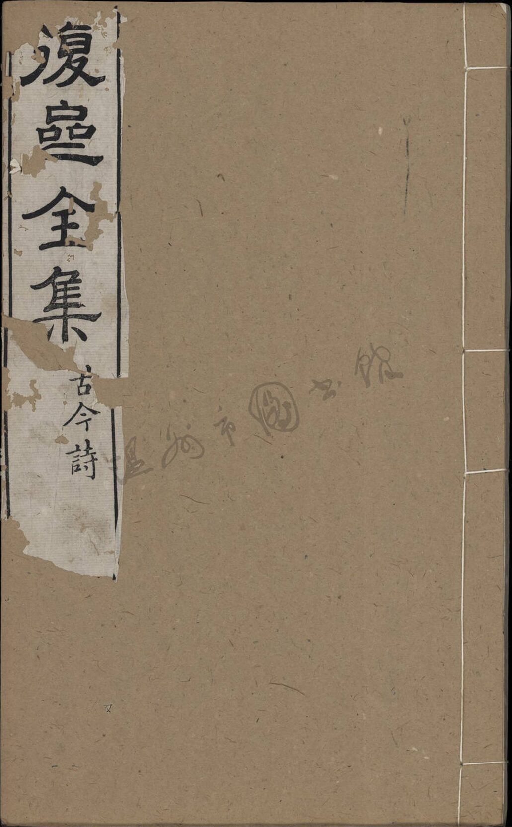 _卷之三目錄__