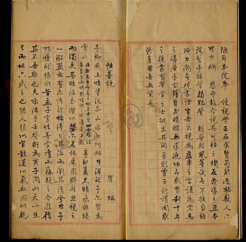 _溫州文鈔__