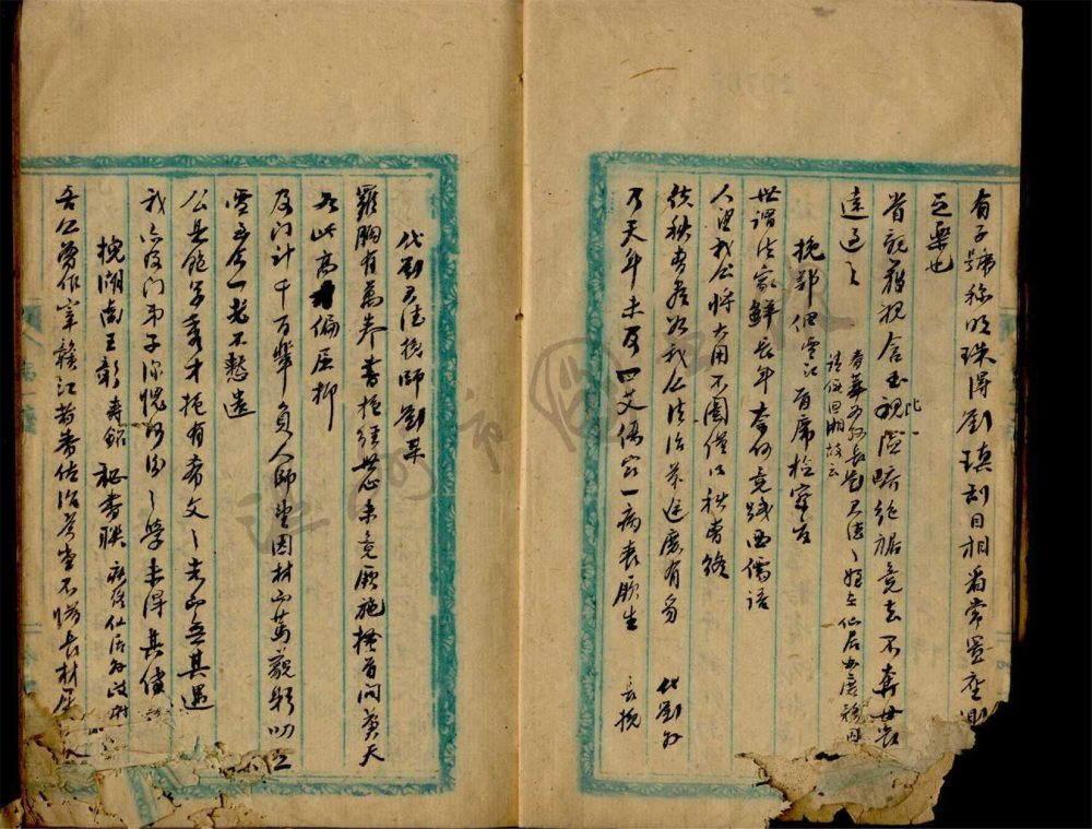 _璞廬楹聯續編第二冊__ _璞廬楹聯續編第二冊__