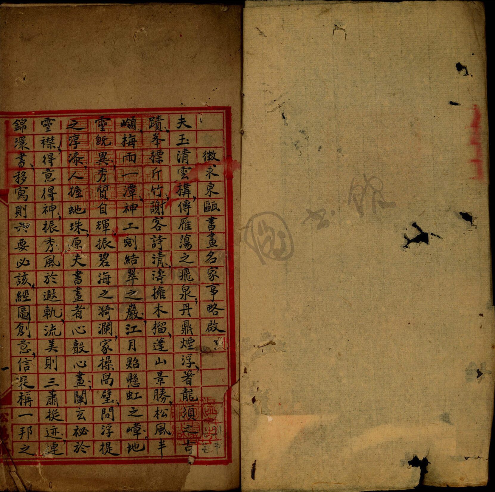_徵求東甌書畫名家事略啟__