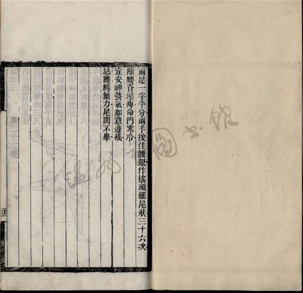 _利濟叢書卷六__ _利濟叢書卷六__