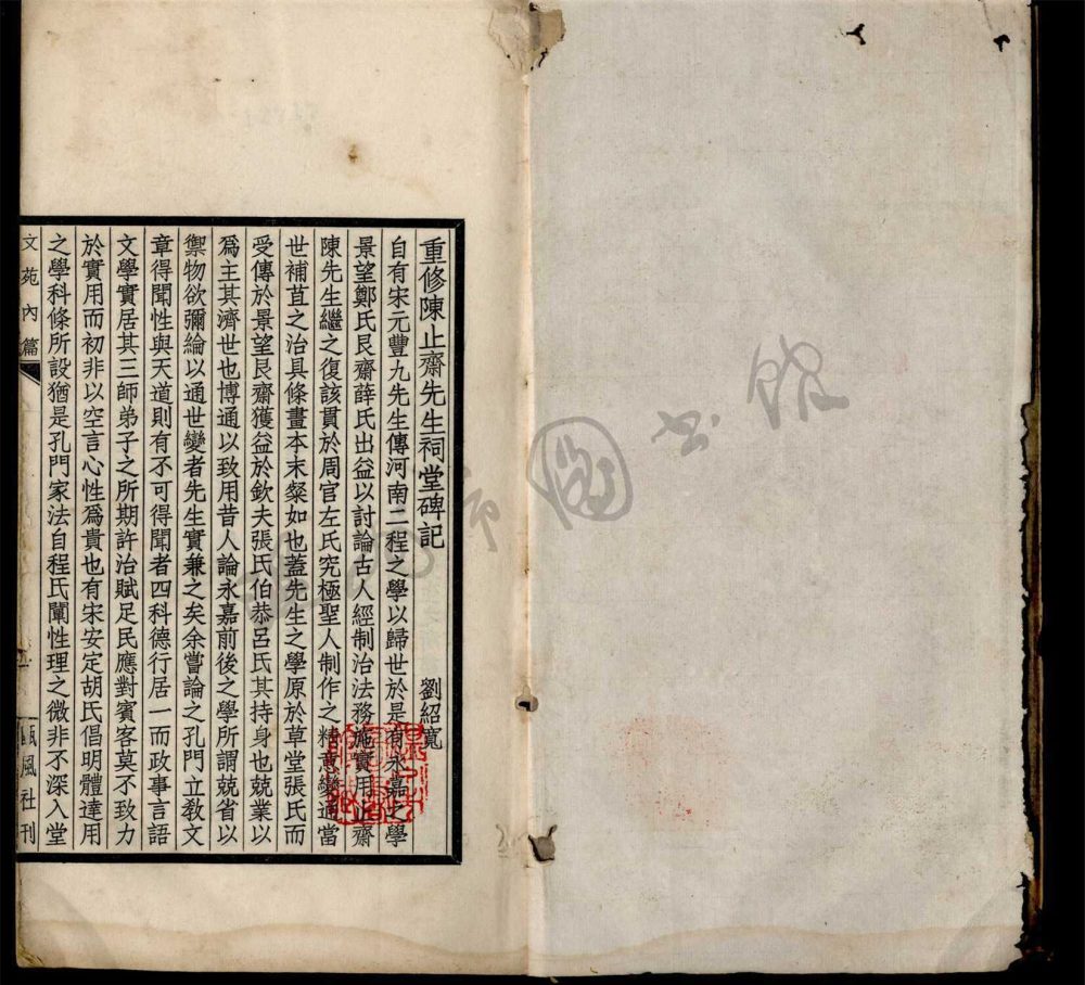 _甌風雜誌類編第二冊__ _甌風雜誌類編第二冊__