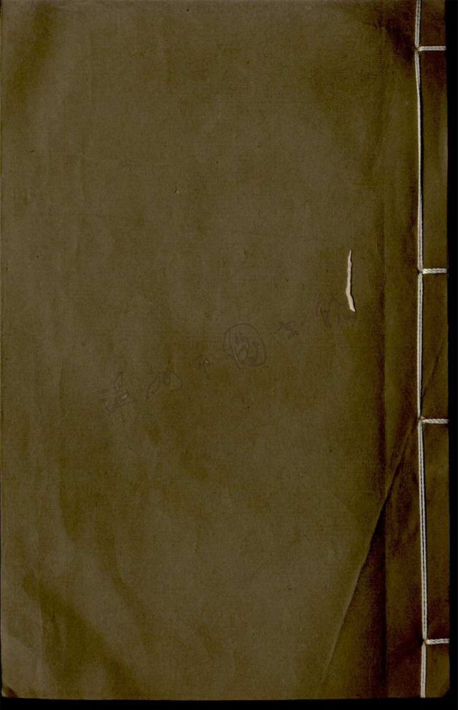 _永嘉叢書第三卷__ _永嘉叢書第三卷__