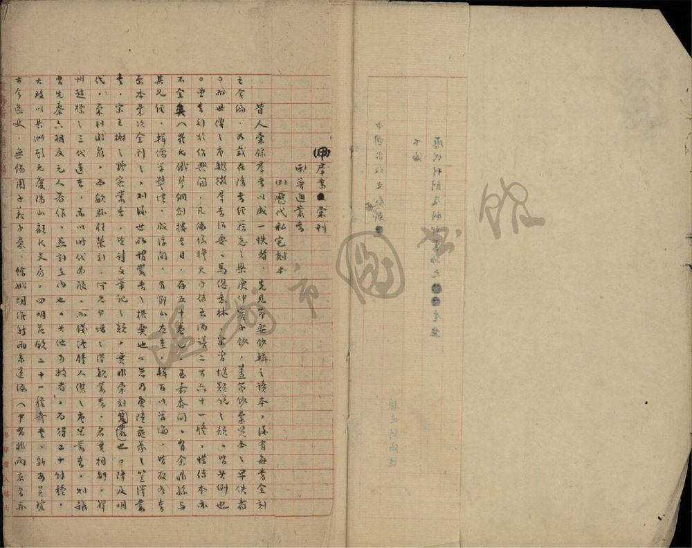 _中國出版文獻綜輯下編__ _中國出版文獻綜輯下編__