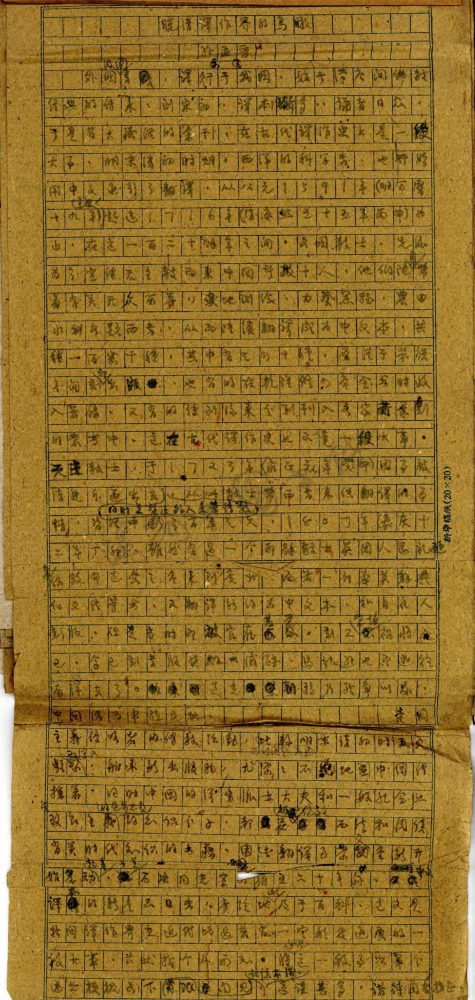 _孫.晚清譯作界的鳥瞰__ _孫.晚清譯作界的鳥瞰__