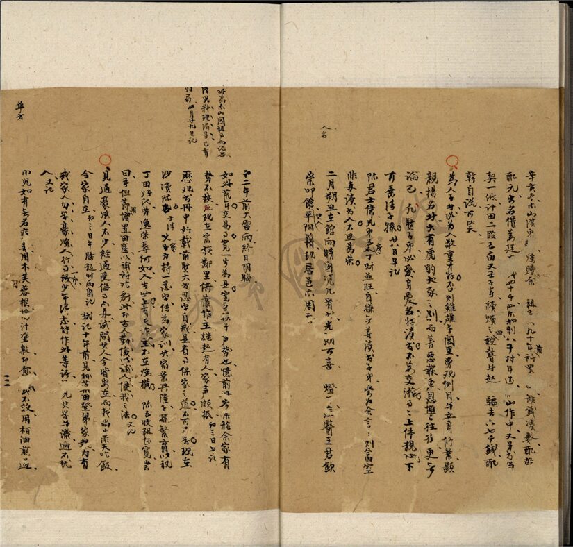 _過來語甲寅__ _過來語甲寅__