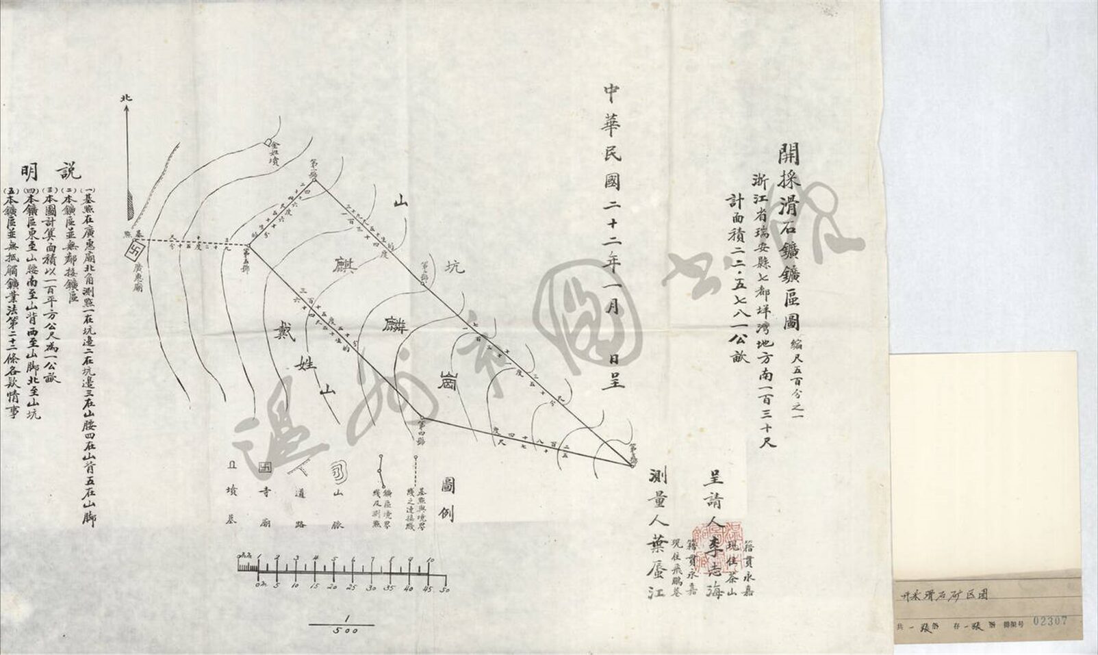 _開採滑石礦區圖__