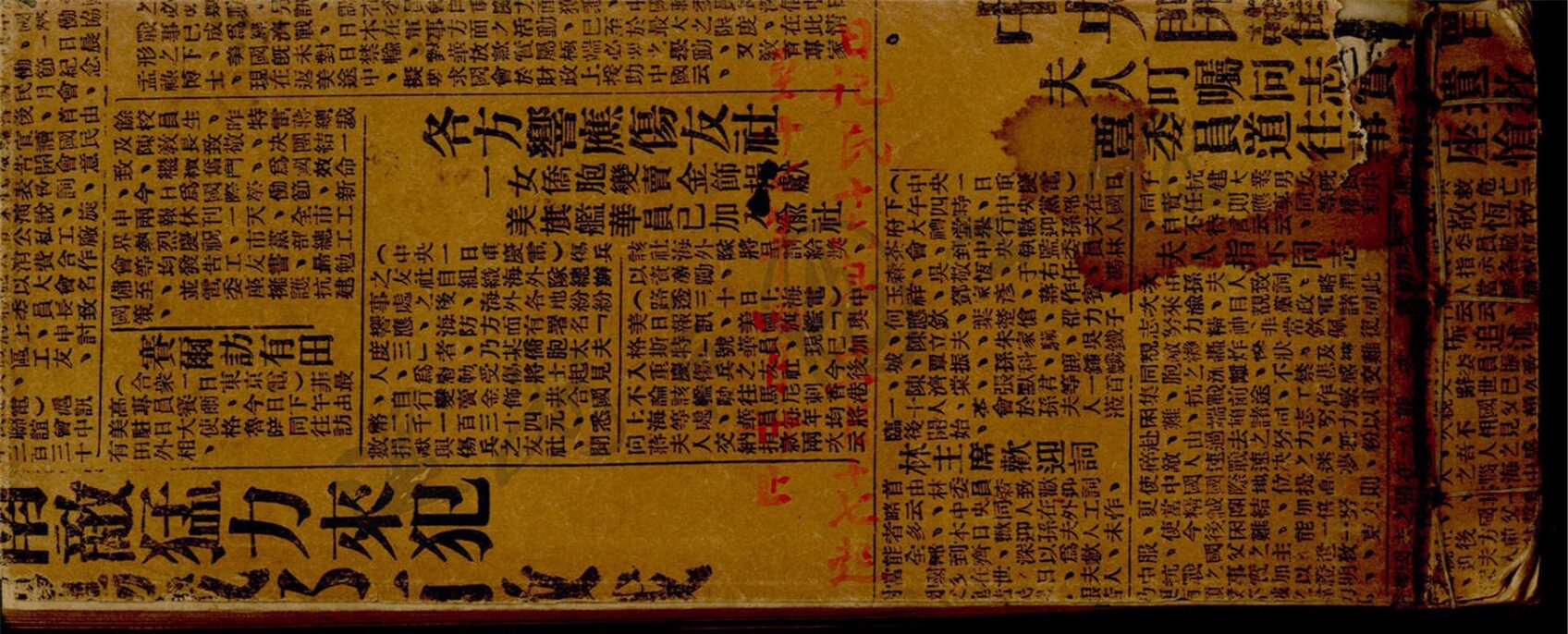 _日記民國十六年十一月十七起至十七年__