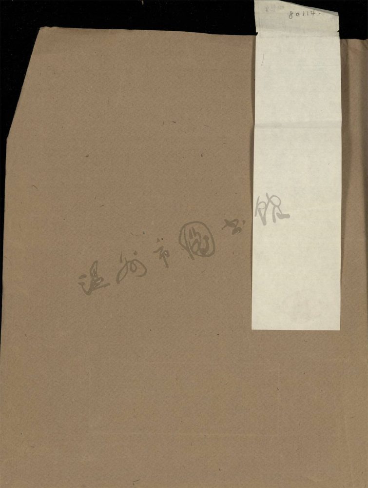 _孫.晚清學堂始末簡記__ _孫.晚清學堂始末簡記__