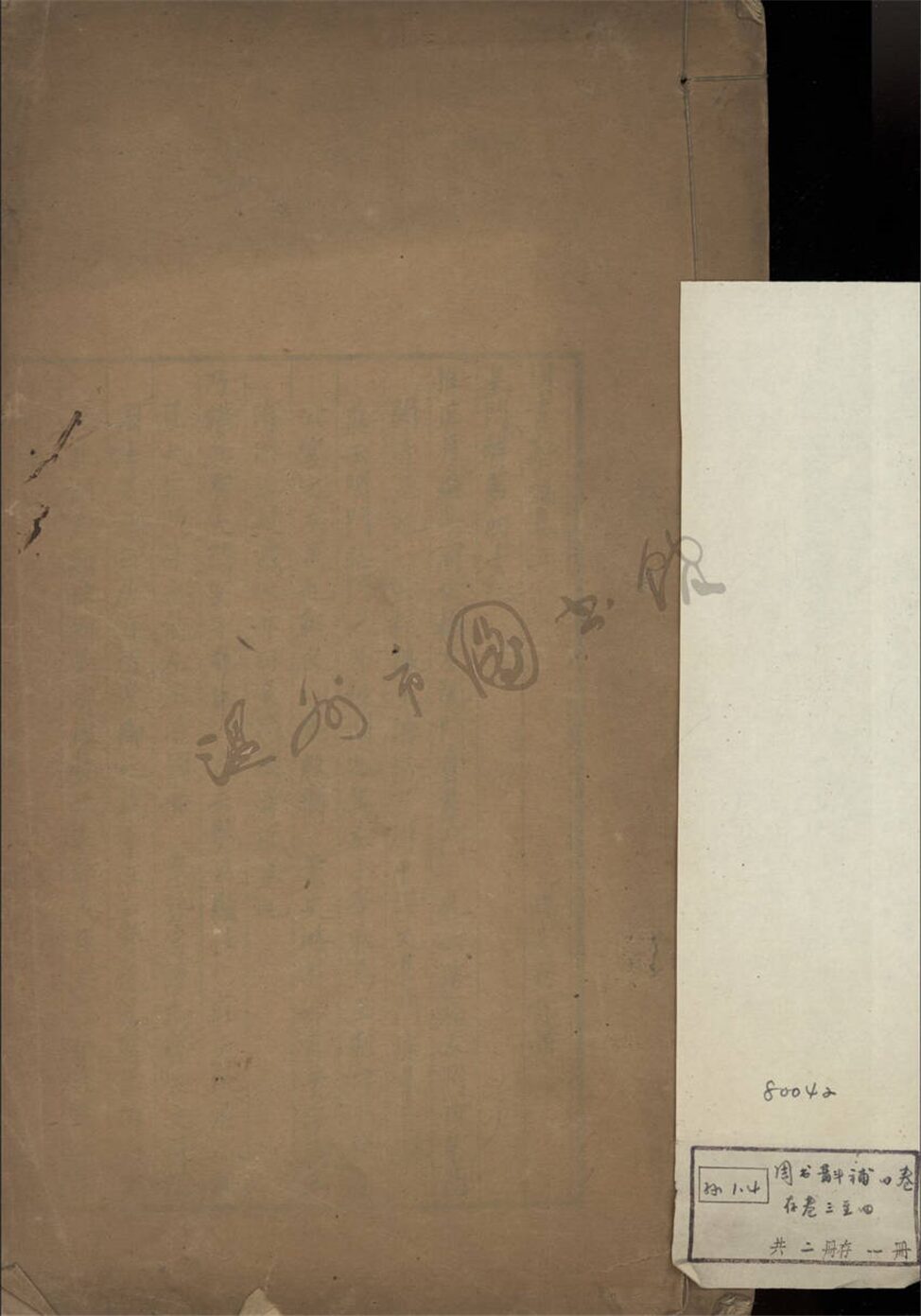 _孫.周書教補卷三__