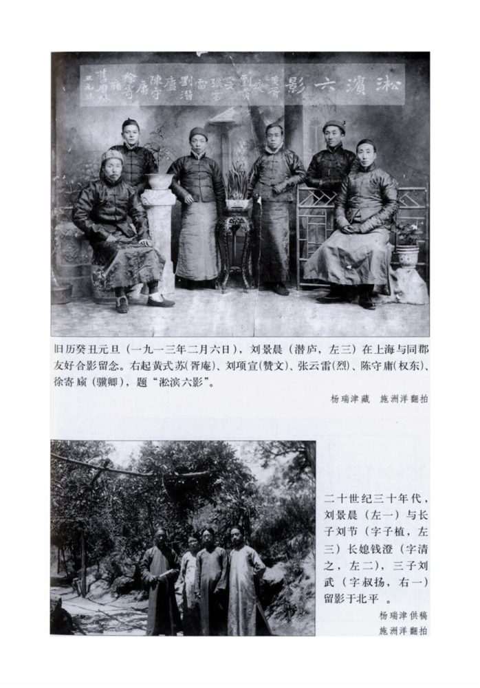 _溫州文獻叢書劉景晨集__ _溫州文獻叢書劉景晨集__