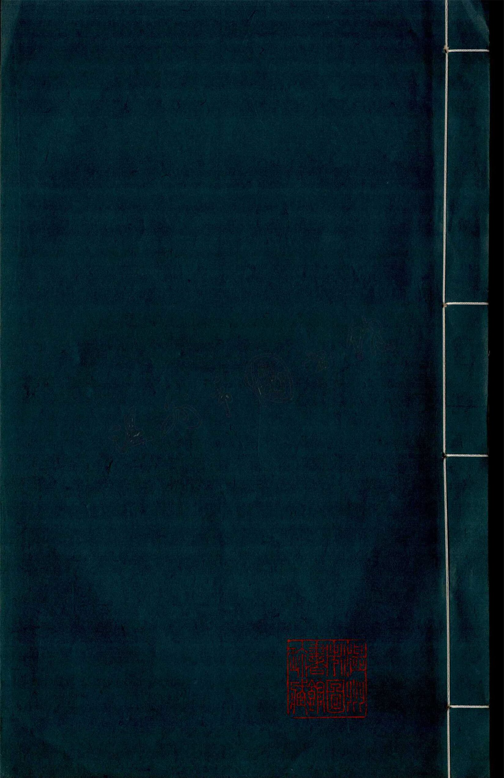 _鄉著會經訓堂叢書目錄解題__