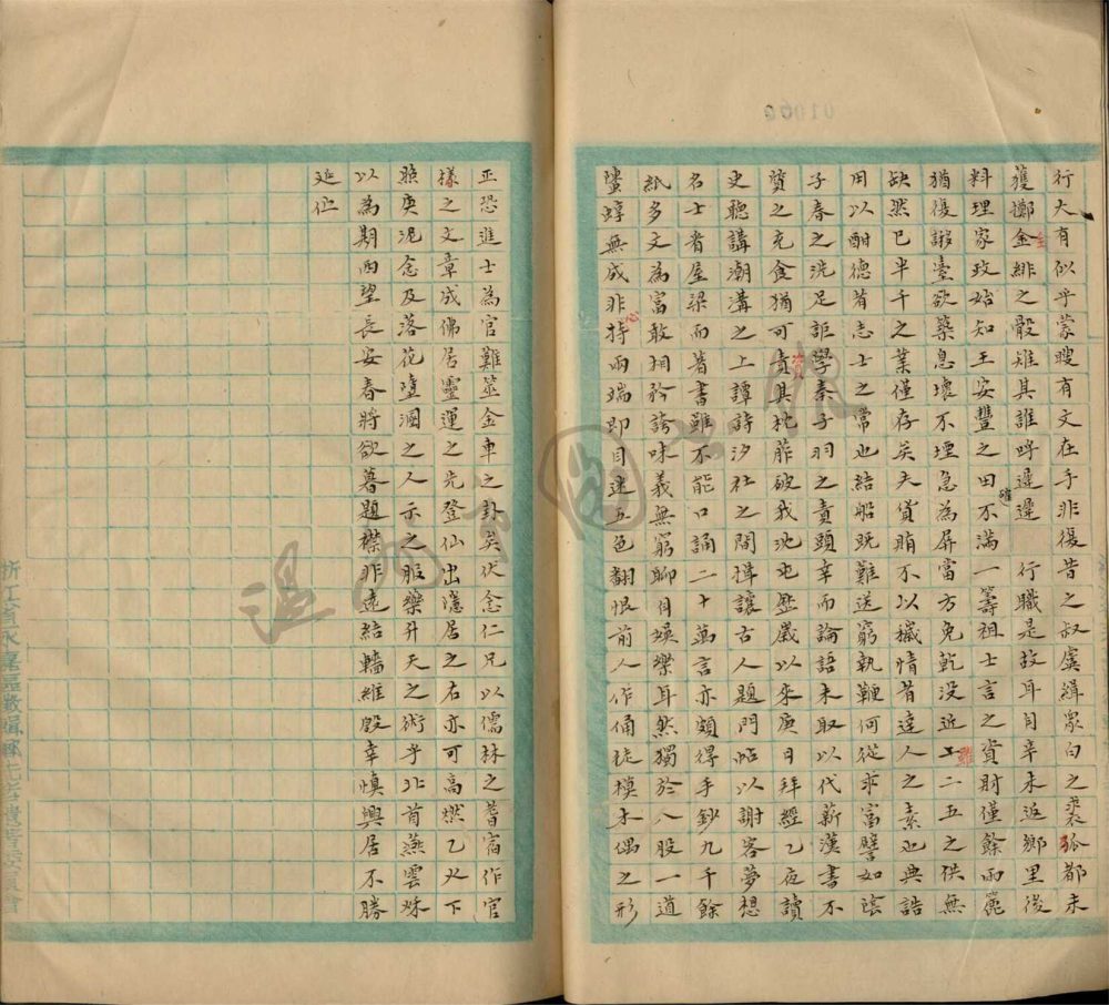 _鄉著會惜硯錄三卷存一卷__ _鄉著會惜硯錄三卷存一卷__