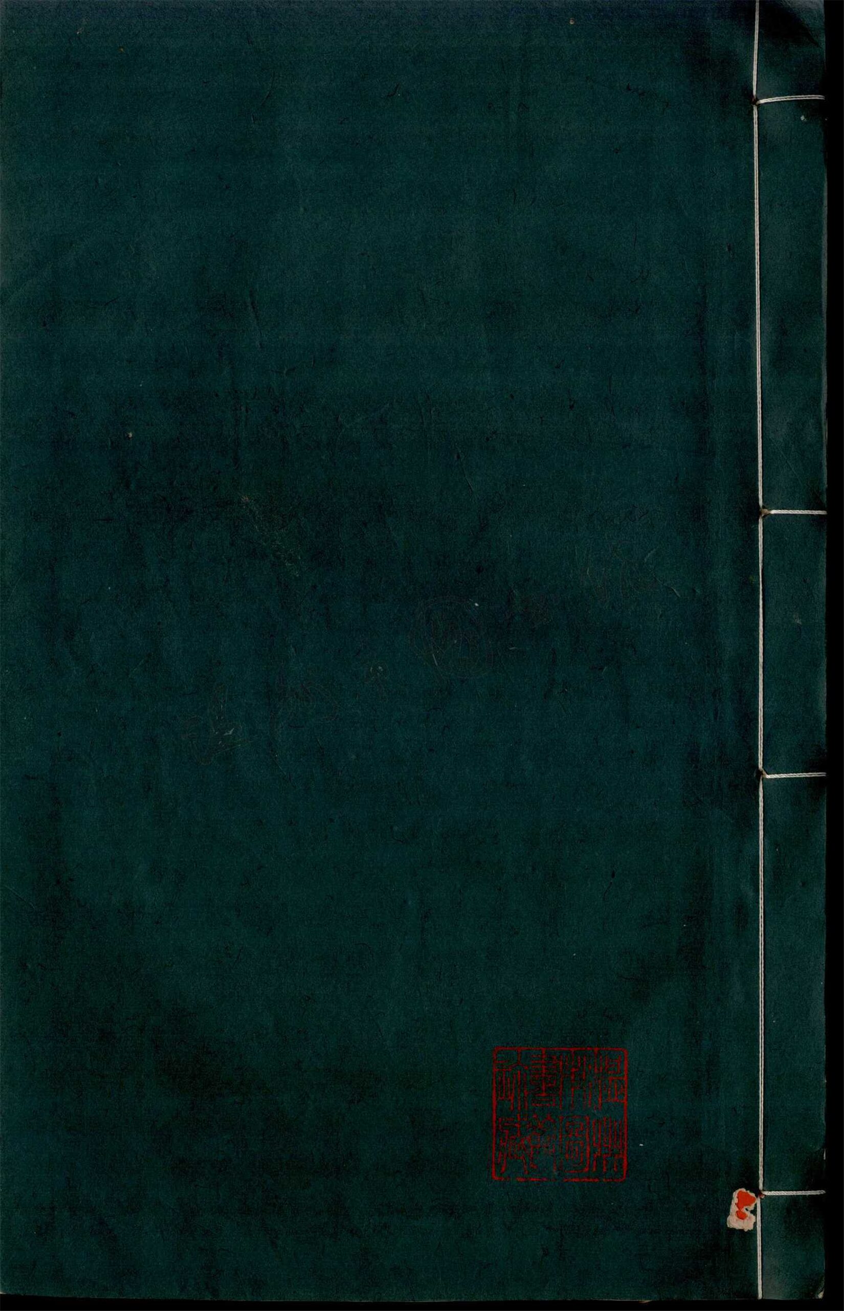 _鄉著會慎江詩類六卷__