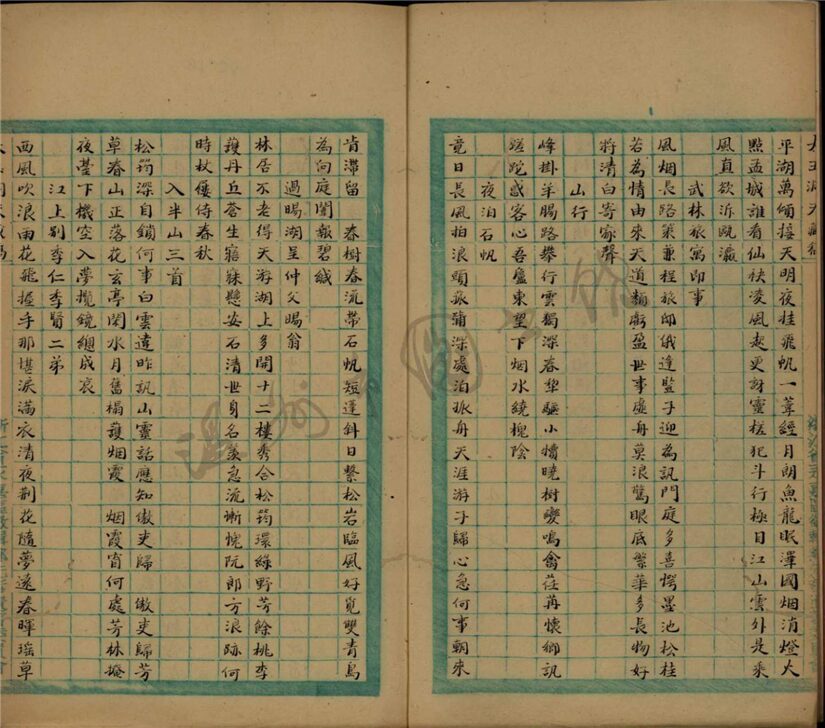 _鄉著會太玉洞天藏稿一卷集余附錄一卷附竹居集一卷__ _鄉著會太玉洞天藏稿一卷集余附錄一卷附竹居集一卷__