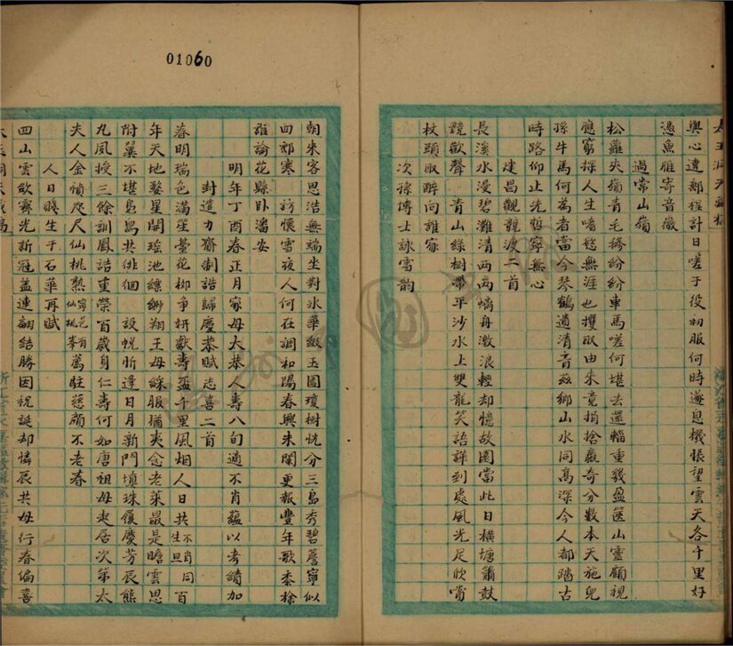 _鄉著會太玉洞天藏稿一卷集余附錄一卷附竹居集一卷__ _鄉著會太玉洞天藏稿一卷集余附錄一卷附竹居集一卷__