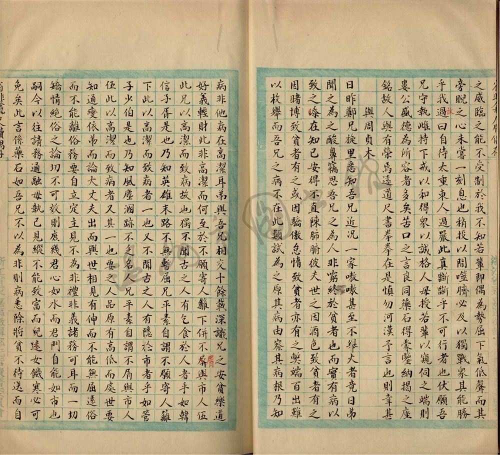 _鄉著會省非龕尺牘偶存一卷附聯語一卷__ _鄉著會省非龕尺牘偶存一卷附聯語一卷__