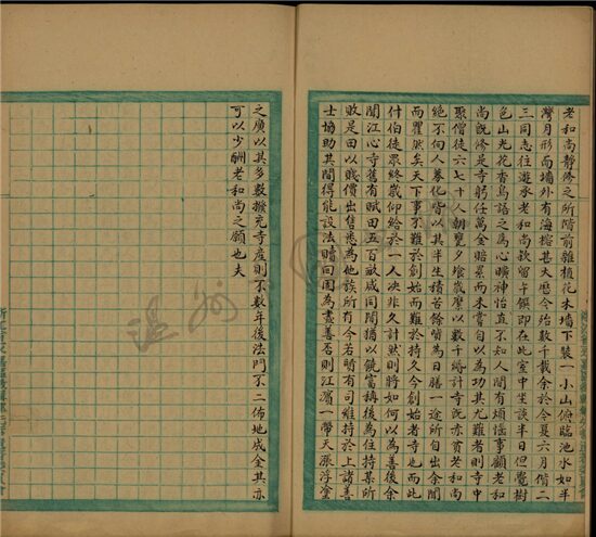 _鄉著會補學齋文續鈔一卷__ _鄉著會補學齋文續鈔一卷__