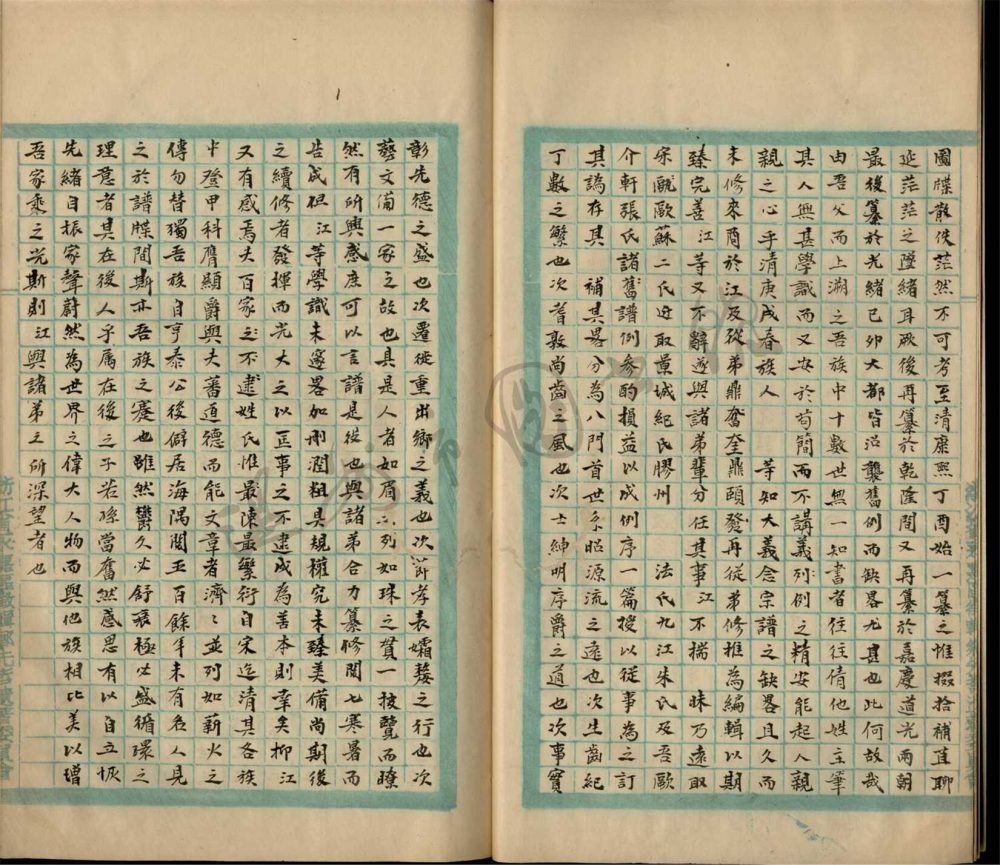 _鄉著會櫟室文鈔一卷__ _鄉著會櫟室文鈔一卷__