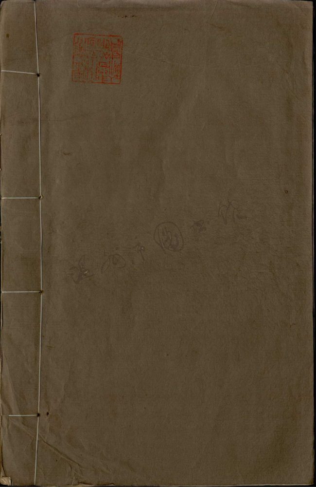 _鄉著會-錢盧愛書__ _鄉著會-錢盧愛書__