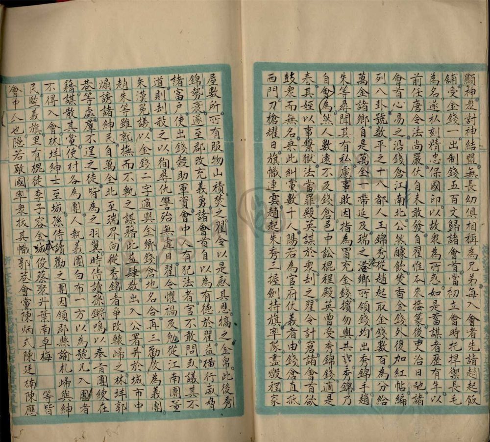 _鄉著會-錢盧愛書__ _鄉著會-錢盧愛書__