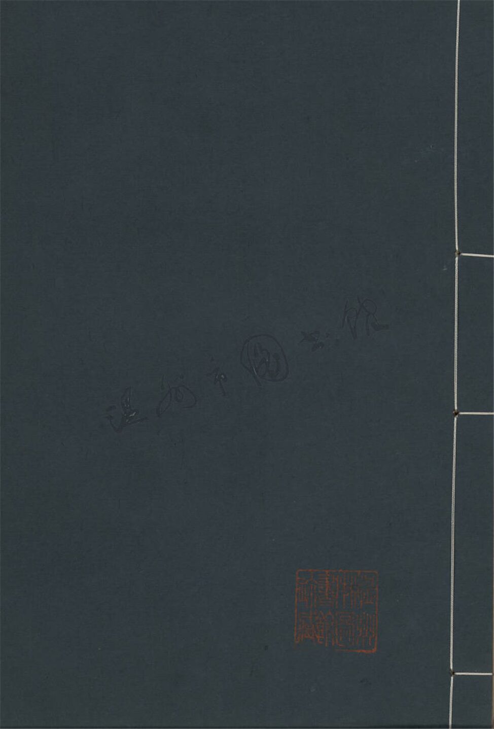 _鄉著會廣談助五十卷__