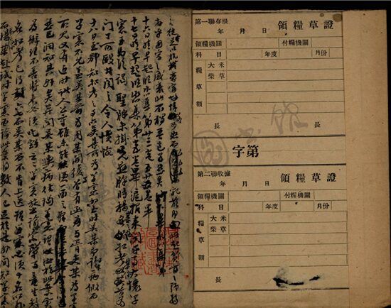 _項申甫日記__