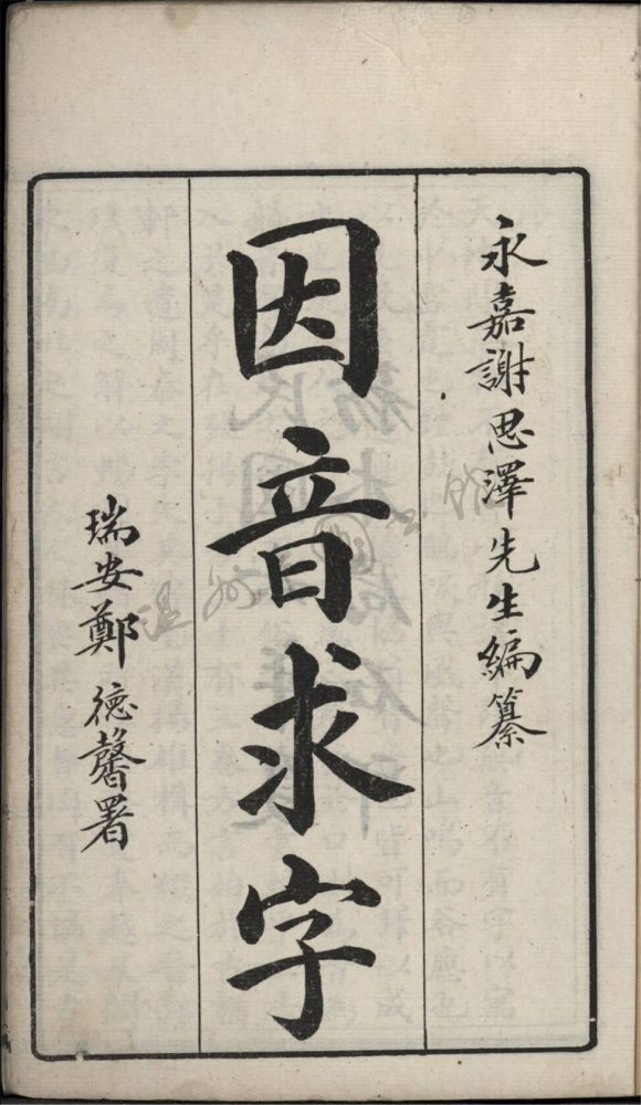 _瑤琴__
