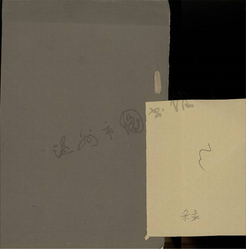 _雜錄__